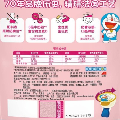 百吉福棒棒奶酪棒 缤纷莓子味 100g*1袋图6