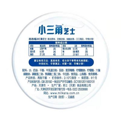 百吉福小三角奶酪 140g*1盒 盒装图2