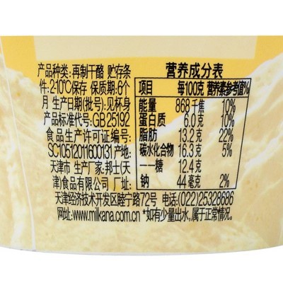 百吉福一杯芝士 原味 70g*1碗 碗装图3
