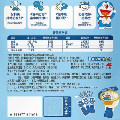 百吉福棒棒奶酪棒 原味 400g图5
