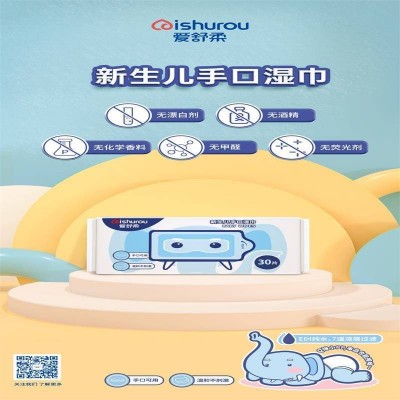 爱舒柔30片新生儿手口湿巾(小象)* 10包图6