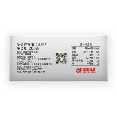 阿根廷进口多美鲜黄油 200g*1袋图3