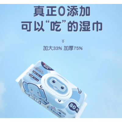 爱舒柔加大加厚款婴儿手口湿巾80片(大象)*10包图2