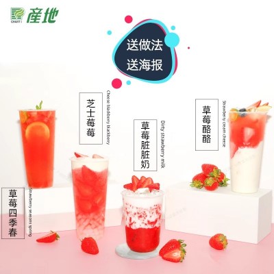 产地HPP冷冻果汁鲜榨桑葚汁草莓芒果油甘果水蜜桃果酱热卖饮料2斤图3