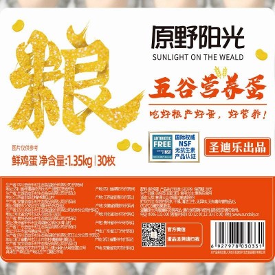圣迪乐原野阳光五谷营养蛋30枚1.35 kg  / 盒图2