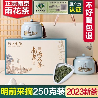 雨花茶南京特产新茶叶礼盒包装送长辈老师一级绿茶高级礼物图2