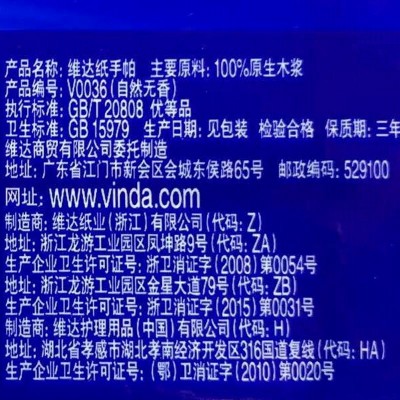 维达超韧手帕纸四层12包图6