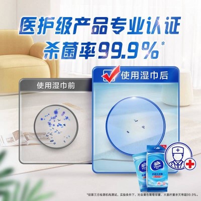 维达独立装温和无香杀菌湿巾10片/包图4
