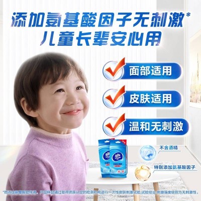 维达独立装温和无香杀菌湿巾10片/包图5