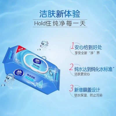 维达纯水洁肤湿巾80片/包图5