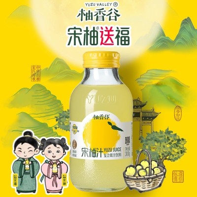 柚香谷宋柚汁果味饮料双柚汁300ml*10瓶整箱果汁饮品聚会出游 1件装图2