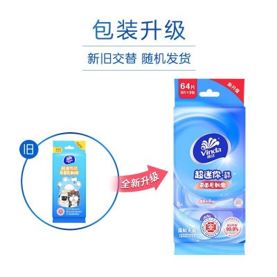 维达超迷你卫生杀菌湿巾8片*8包图3