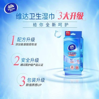 维达超迷你卫生杀菌湿巾8片*8包图5