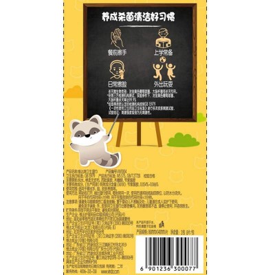 维达儿童卫生湿巾迷你装8片*3包图5