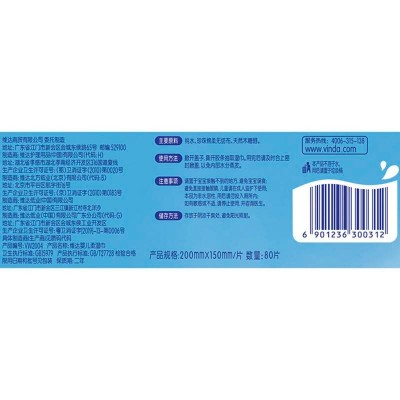 维达婴儿手口可用湿巾80片/包图7