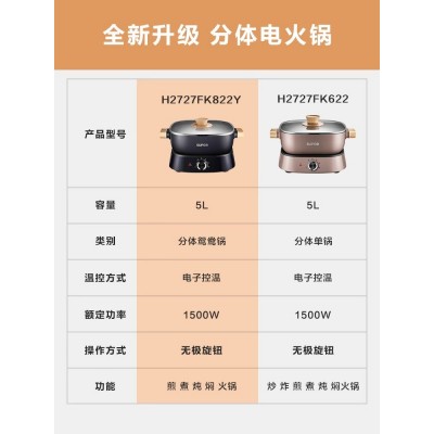 苏泊尔电火锅锅家用鸳鸯多功能分体式专用大容量电用电热电锅炒锅图5