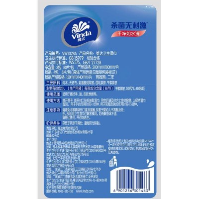 维达杀菌温和无香湿巾家庭装80片*3包+32片图6