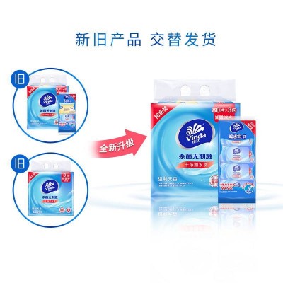 维达杀菌温和无香湿巾家庭装80片*3包+32片图3