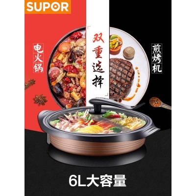 苏泊尔电火锅锅家用多功能烧烤一体大容量电炒锅电锅电热锅煮炒菜图3