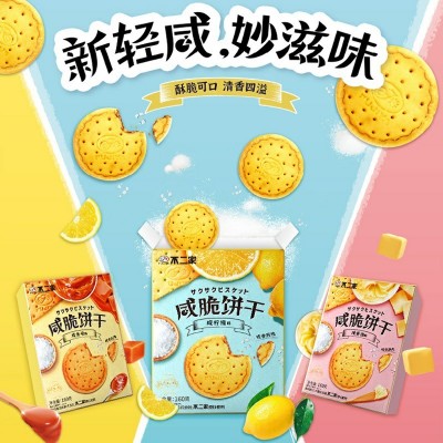不二家咸脆饼干咸柠檬味 80g*4盒 整箱装图3