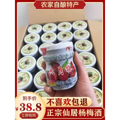 六月梅杨梅酒小瓶装6瓶装20度微醺低度果酒小杯特产仙居杨梅酒图4
