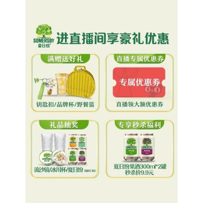 Somersby夏日纷水果味酒低度酒微醺露营野餐混合口味330ml*6瓶图4