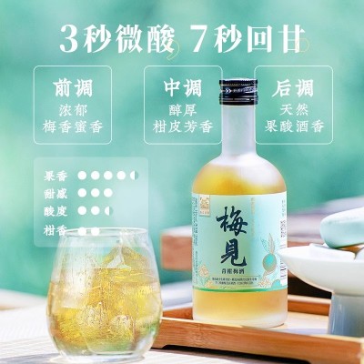 12度梅见青梅酒金桂风味330ml*1瓶+8度梅见时光梅青梅酒330ml*1瓶图3