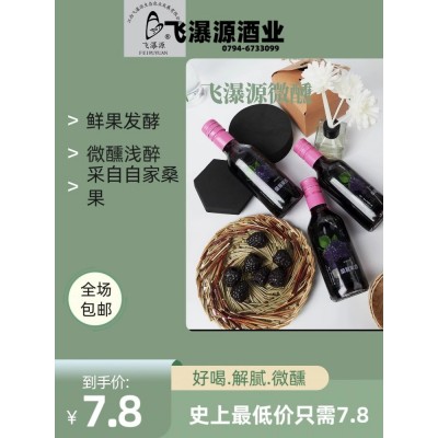 桑椹果酒微醺低度甜酒居家饮用晚安酒少女鲜果发酵畲乡爱喝酒图4