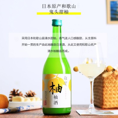 日本进口杂贺柚子酒柚子饮料汁果酒少女士生720ml*1甜酒无醇酒精nfc果汁图3