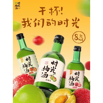 时光梅酒青梅味梅子酒8度330ml*6瓶果酒女士低度甜酒山楂酒杨梅酒图2