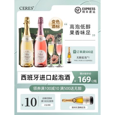 西班牙莫斯卡托起泡酒moscato甜白桃红葡萄酒红酒气泡酒红酒礼盒图5