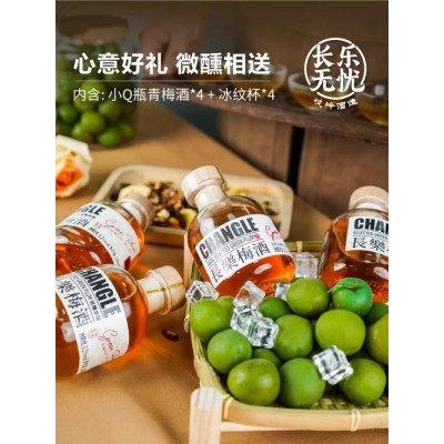 【罗永浩直播间】长乐无忧小Q瓶青梅酒礼盒女士微醺聚会低度果酒图5