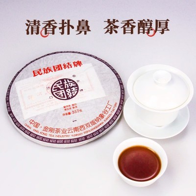民族团结紫印熟茶优质饼茶精品好茶357g云南高山雨林古树茶饼茶叶图4
