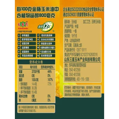 长寿花金胚芽玉米油粒粒精选压榨一级原香味浓5L/桶图5