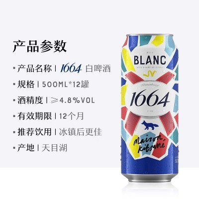 1664白啤桃红百香果味小麦啤酒330ml9瓶混合装图3