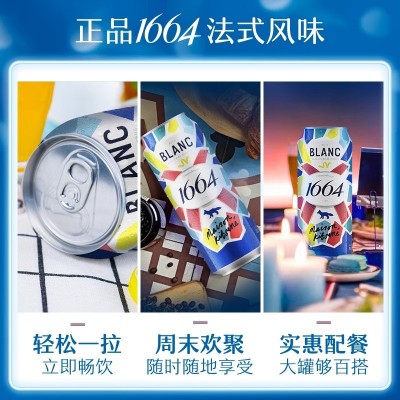 1664白啤桃红百香果味小麦啤酒330ml9瓶混合装图2