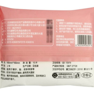 唯本生活洁肤湿巾10片图2