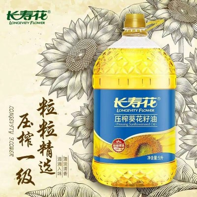 长寿花压榨葵花籽油非转基因压榨一级 5L/桶图4