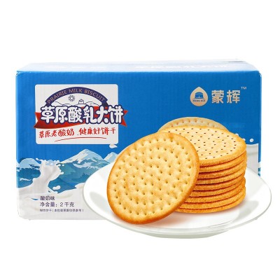 蒙辉草原鲜乳大饼牛奶饼 2kg*1盒 整盒装图5