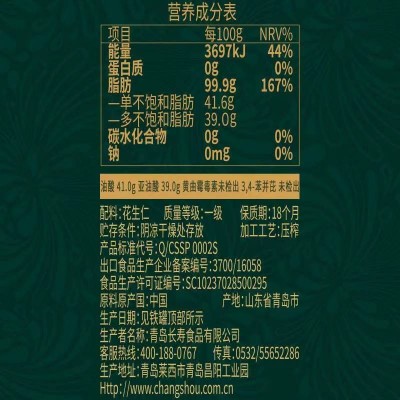 第一坊原浆花生油冷榨花生油满满油香 1L*3礼盒装图2