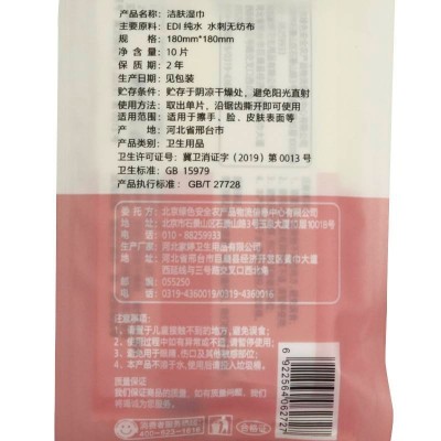 唯本生活洁肤湿巾独立装10片图3