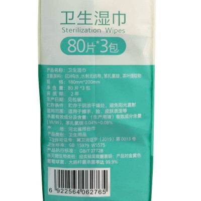 唯本生活卫生湿巾80片*3包图3