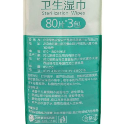 唯本生活卫生湿巾80片*3包图4
