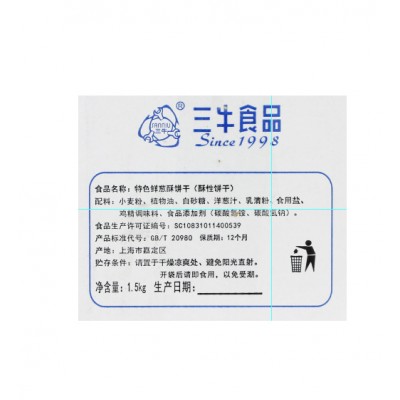 上海三牛饼干 500g*3袋图5