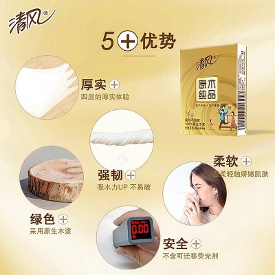 清风原木纯品金装手帕纸四层12包图6