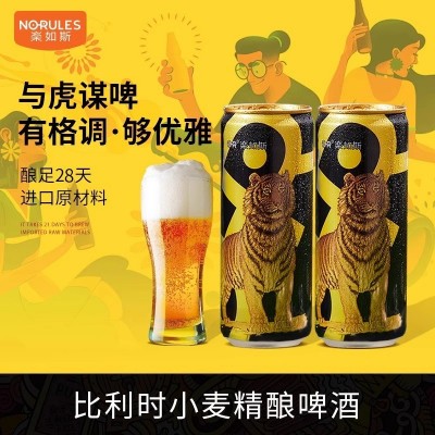 【精酿啤酒】OR乐如斯精酿比利时小麦虎啤麦香微醺330ml*20罐罐装图2