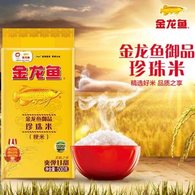 金龙鱼御品珍珠米 晶莹透亮 弹韧爽口 精选好味稻500g/袋图3