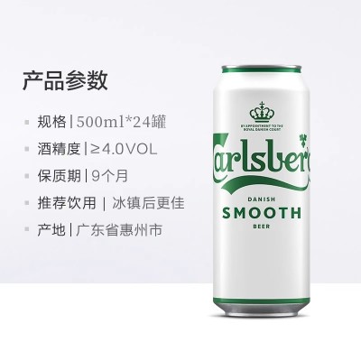 Carlsberg嘉士伯啤酒醇滑500ml*12罐箱大罐听装包邮官方旗舰店图3
