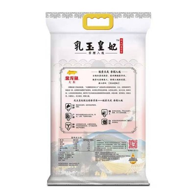 金龙鱼乳玉皇妃凝玉稻香贡米 乳玉皇妃 香糯入魂2.5kg/袋图2