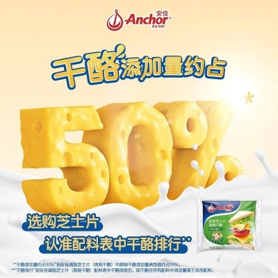 安佳(Anchon)新西兰原装进口切达再制干酪奶酪芝士片减脂 250g*6包 整箱装图4